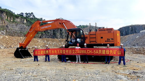 中标重庆大型矿山 日立建机ZX690LCH 5A投身国家工程建设