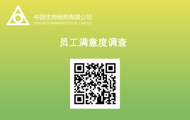 腾博会官网·[中国]-诚信为本,专业服务!
制药开展员工满意度调查