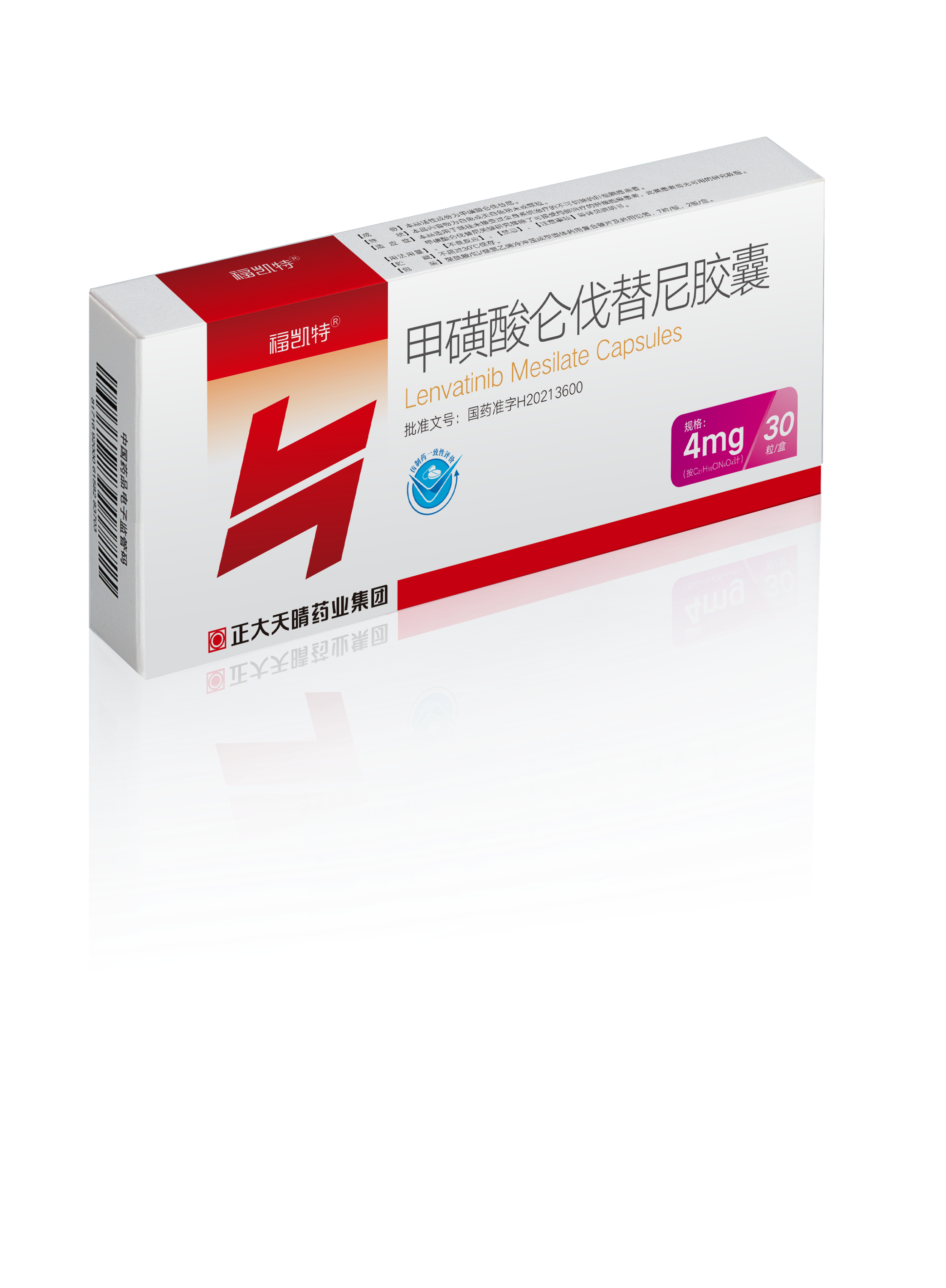 Lenvatinib Mesilate Capsules